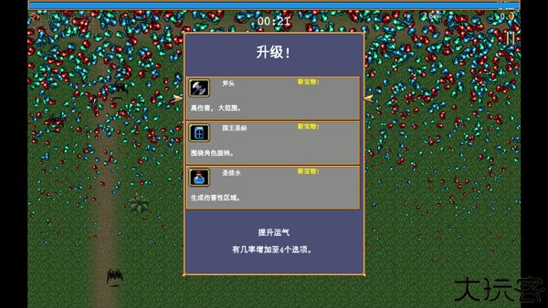 吸血鬼幸存者手机版