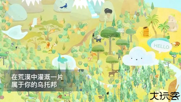 荒漠乐园desertopia