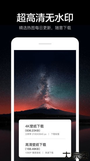 指尖4K壁纸软件