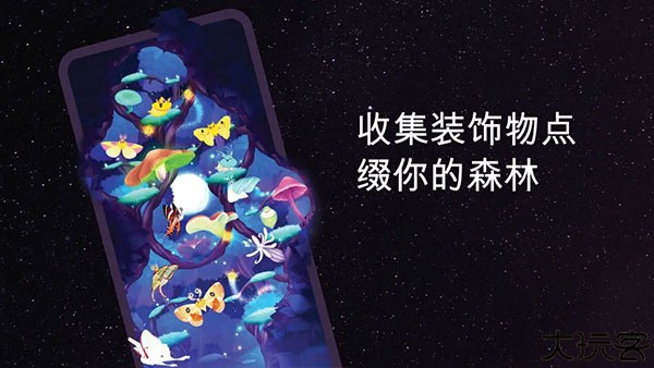 彩翼之星夜安卓