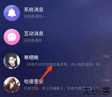 破次元恋人智能聊天软件