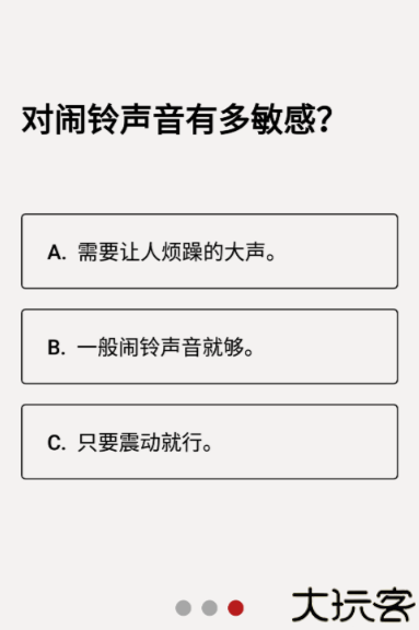使命闹钟安卓