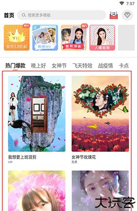 趣制作