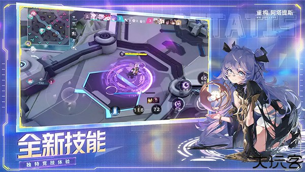 重构阿塔提斯公测版