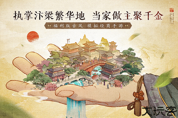 大当家之路手机版