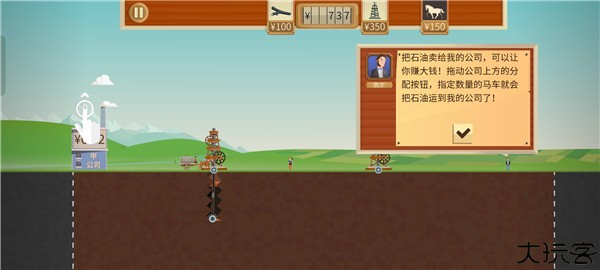 石油大亨官方版本下载