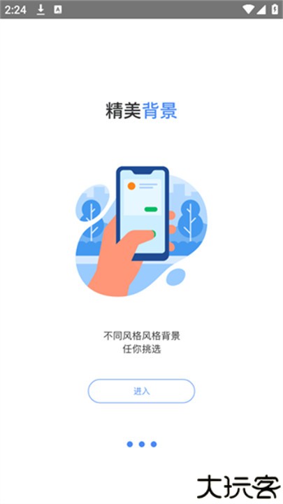 时间日记安卓版