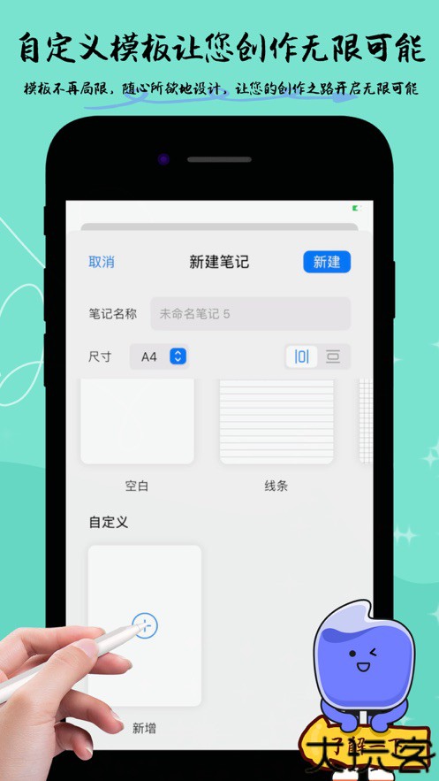 自由笔记安卓版