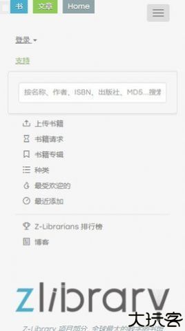 zlibirary电子图书馆