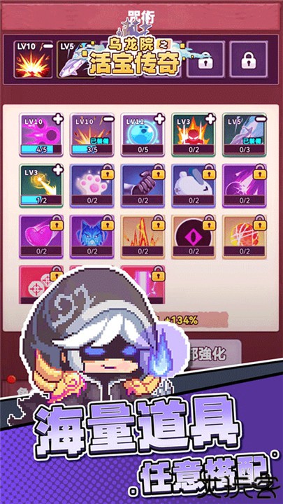 乌龙院之活宝传奇手游