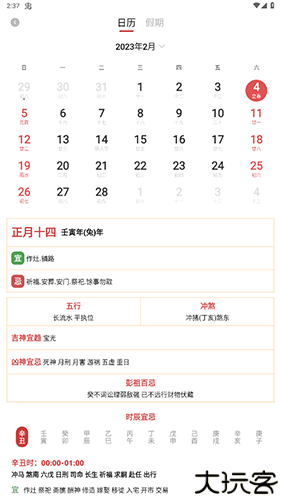 纯净天气预报软件
