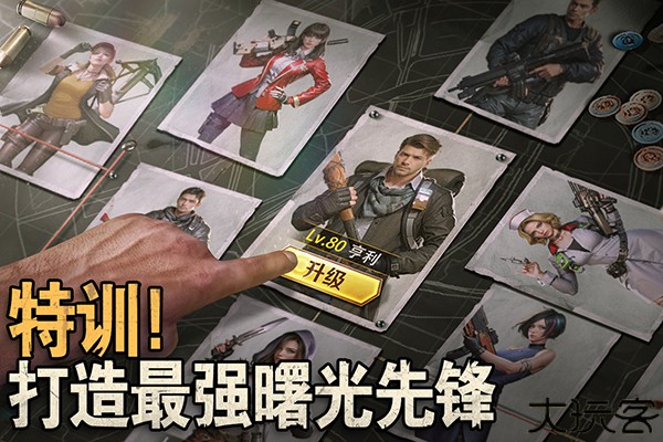 破晓的曙光消除达人