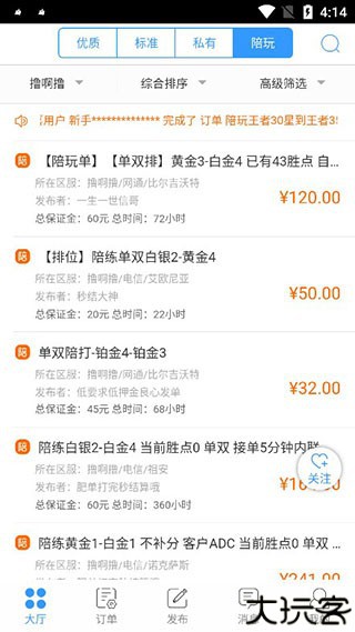 代练妈妈抢先版5