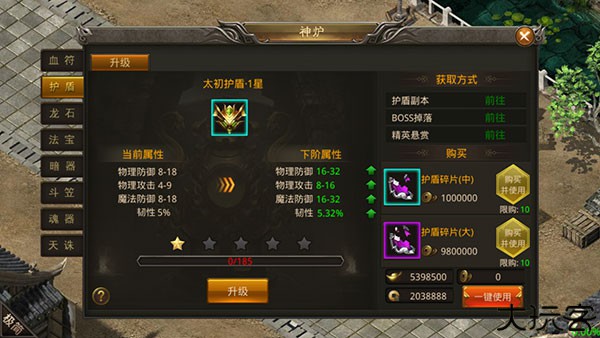龙神之光传奇手机版