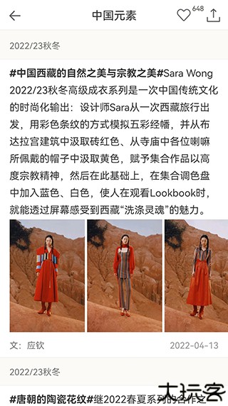 天天时装软件