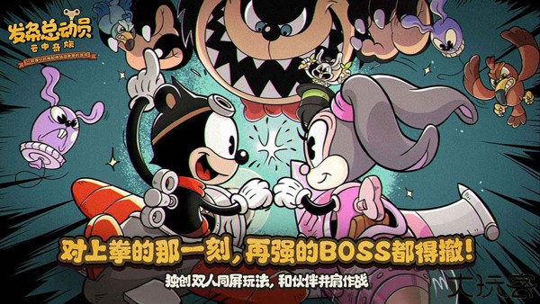 发条总动员测试版