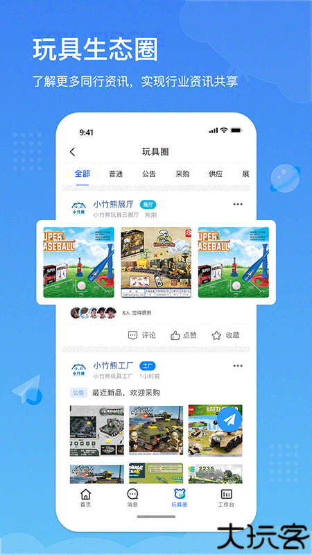 小竹熊玩具商城