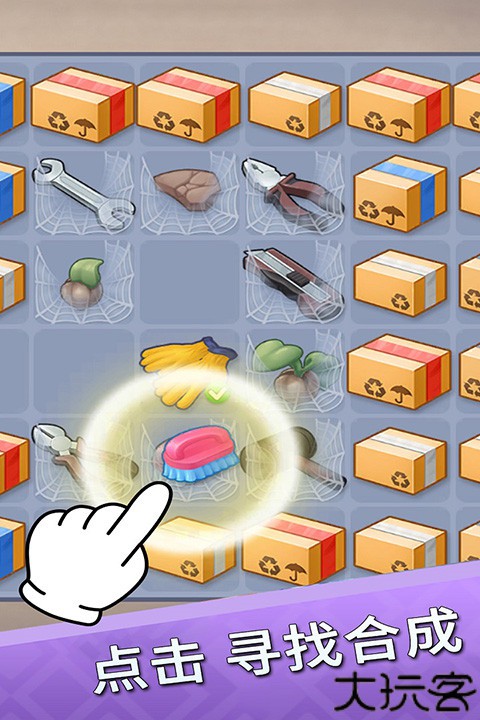 欢乐点点消安卓版