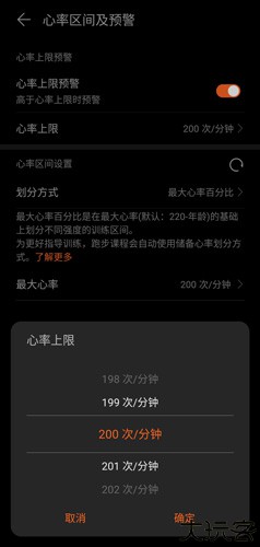 华为运动健康计步器