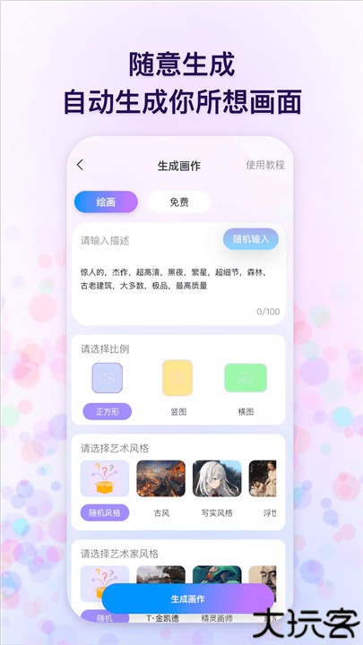 追影照片编辑器