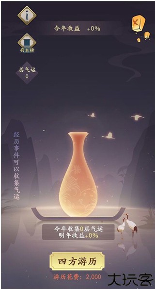 一亿小目标2最新版下载