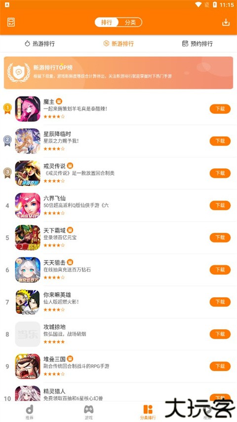 当乐游戏中心安卓版