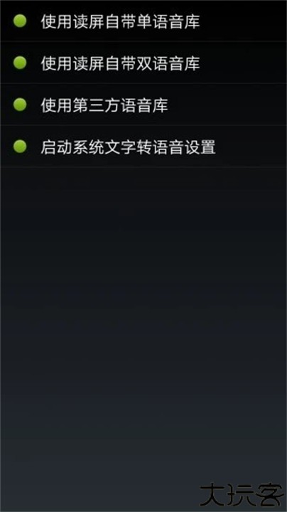 点明浏览器手机安卓版