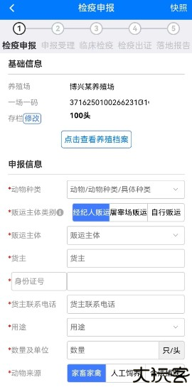 鲁牧云app官方下载安卓版