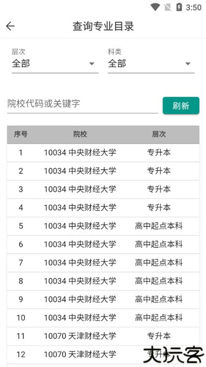 潇湘成招app安卓版