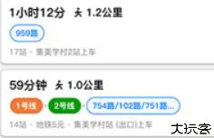 北斗导航地图手机版