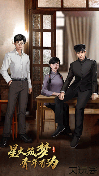 星火筑梦人叙事互动