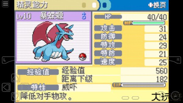 口袋妖怪黑暗升起手机版