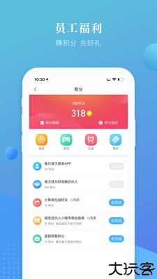 上嘉好饭碗招聘软件
