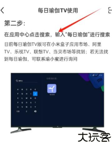 每日瑜伽电视版