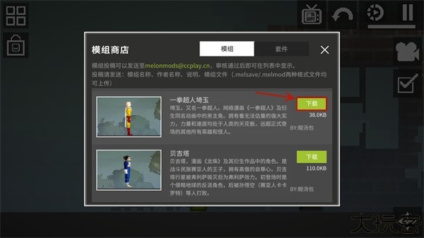 甜瓜游乐场4