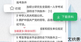 爱问共享资料电子书