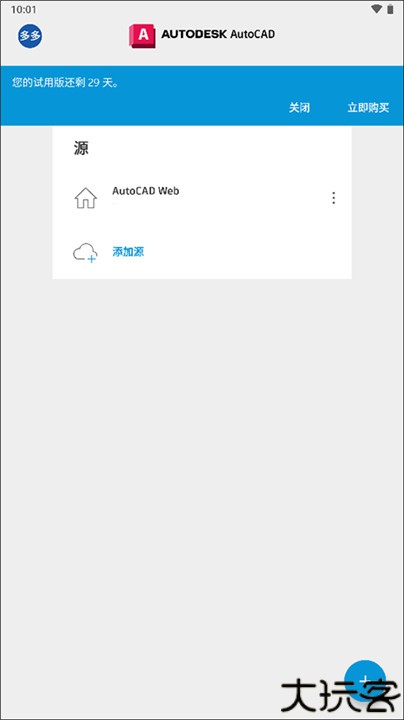 Autocad手机中文版