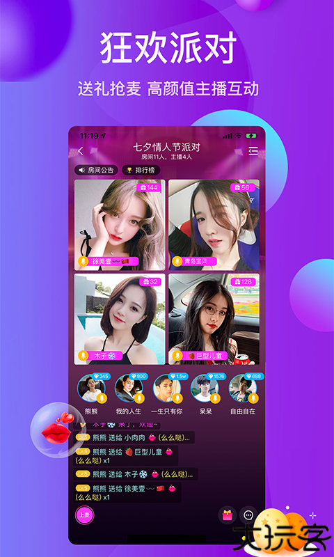 雪兔社区安卓版