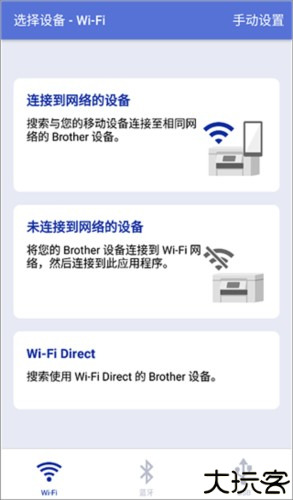 Brother打印机4