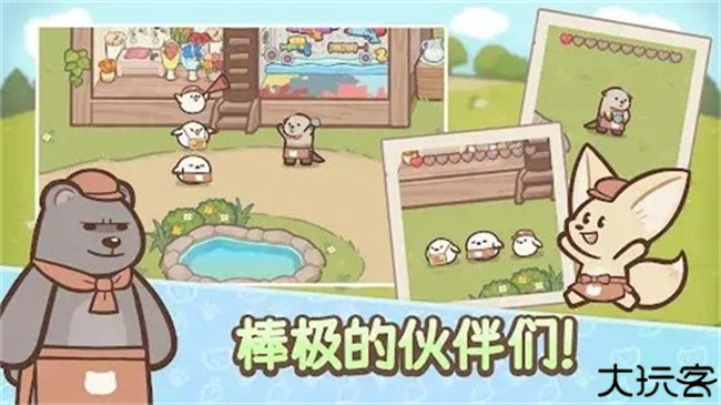 OtterTycoon欢迎来到水獭小镇