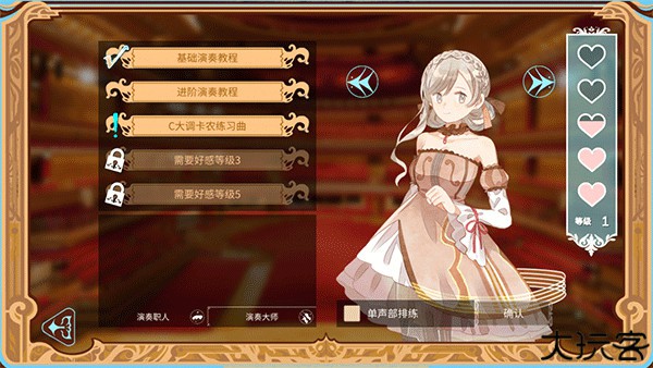 白键上的协奏曲手机版