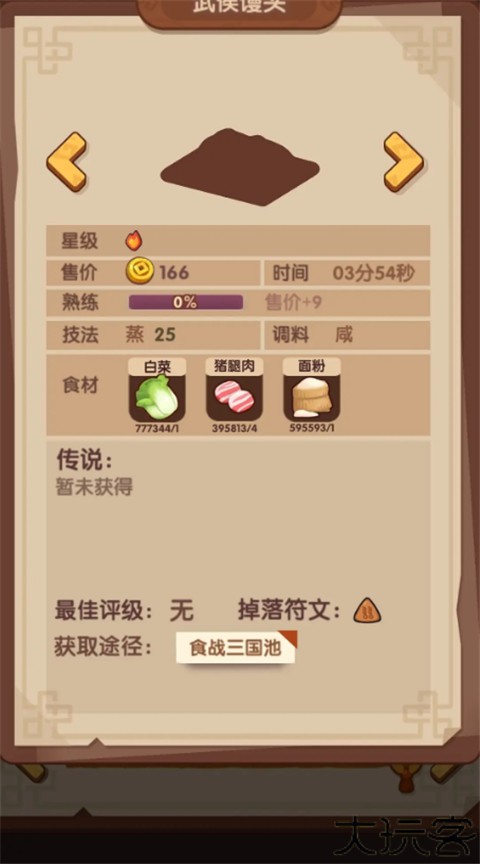 爆炒江湖小米版