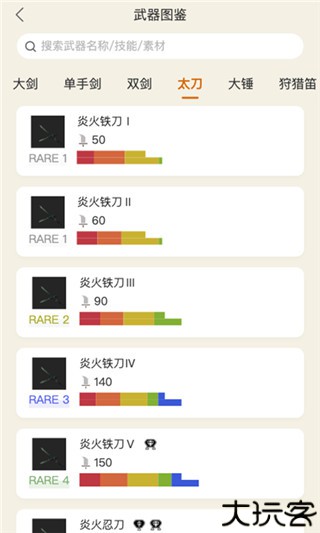 怪物猎人崛起助手安卓版