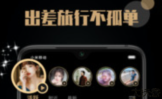 陌尤交友软件