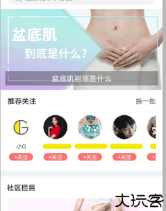 g动锻炼盆底肌