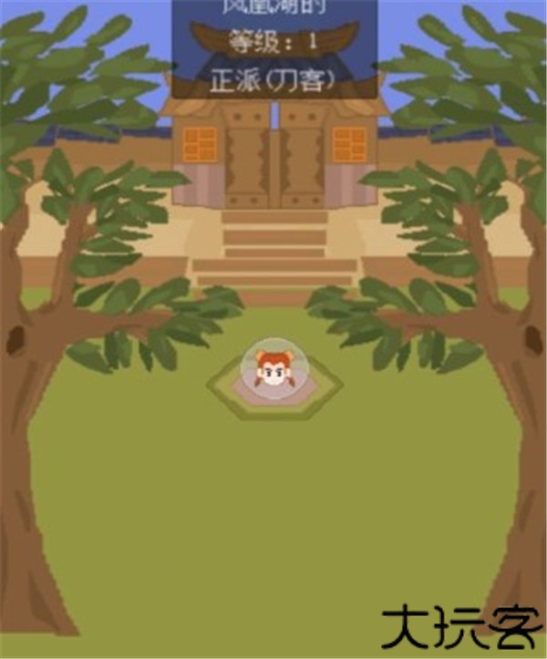 口袋江湖安卓版