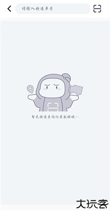 我查查二维码扫描价格