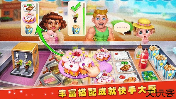 梦想蛋糕屋安卓版