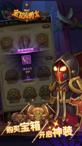 宝箱与勇士1.9.21