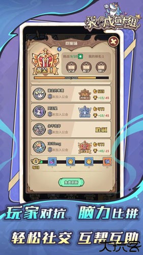 我的咸鱼卡组手机版